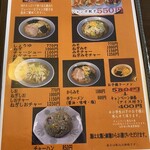 ラーメン ジャンボ餃子 天神 - 