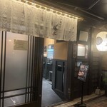 中華そば 勝本 - 