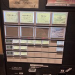 中華そば 勝本 - 