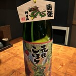 鰻 のぶはら - 正月用の日本酒