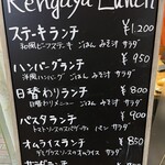 Rengaya - 