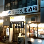 Sakana Kateiryouri Tsukioka - 店構え