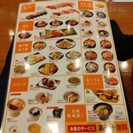 Sushi Choushimaru - 