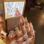 みすゞ飴本舗 飯島商店 - 