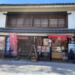 柳町屋 - 