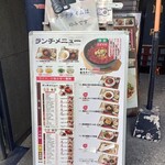 四川料理刀削麺 川府 - 