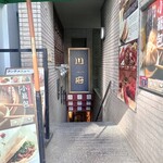 四川料理刀削麺 川府 - 