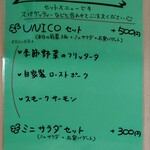 ピアットウニコ - 