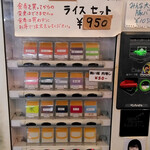 家系ラーメン とらきち家 - 券売機（メニュー）