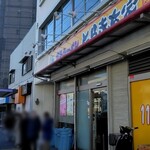 家系ラーメン とらきち家 - 外観