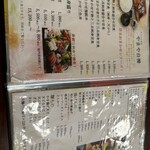 おさかな食堂 やまや - 