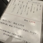 和食会席 漁師の里 - 