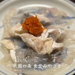 食堂 みやざき - 