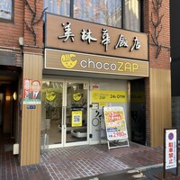 美林華飯店 - 