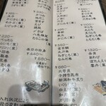 寿し幸 実宇栄 - 