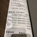 寿し幸 実宇栄 - 