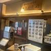 越後屋亀丸 飯田橋サクラテラス店