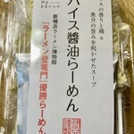 伊豆あまからや - 