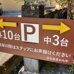 伊豆あまからや - 