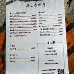 手打ちラーメン 清仁軒 - メニュー