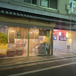 ごっつぉ屋 縁 - 外観