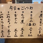 ごっつぉ屋 縁 - メニュー