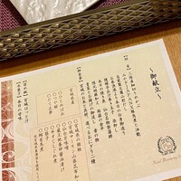 日本料理 隨縁亭 ホテルモントレ仙台 - 