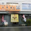 カトマンドゥ 京橋店