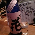 いなせや - 佐久の花 純米吟醸  無ろ過 生