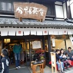 彦根本町 分福茶屋 - 