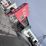 フルーツショップ青森屋 - 