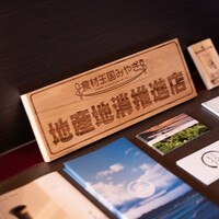 松石 - 