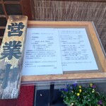 天麩羅 ほり井 - 