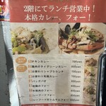 アジアご飯とお酒のお店 Shapla 神田店 - 