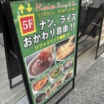 シュラスコ&シカゴピザ食べ放題 個室肉バル Mission - 