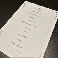 Restaurant COCON (鎌倉古今) - 