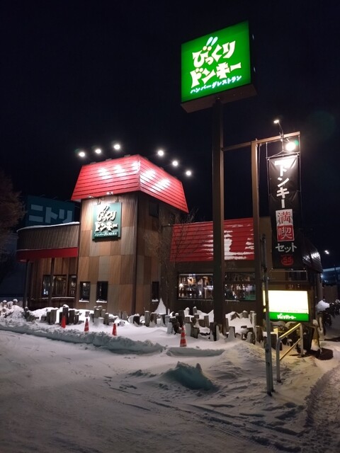 びっくりドンキー 東室蘭店 - 東室蘭（ファミレス）の写真