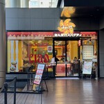 スターバックスコーヒー - 