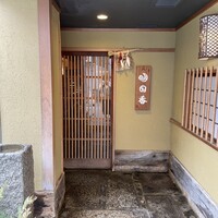 明日香 北千住店 - 