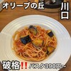 オリーブの丘 川口南町店