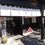 そば茶屋 吹上庵 - 