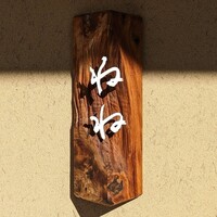 ねね - 
