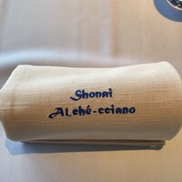 アル・ケッチァーノ  - 