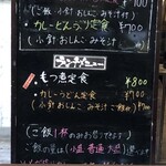 家庭料理居酒屋 よってって - 