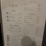 鮨 たかはま - 飲物メニュー