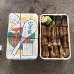 あなごめしうえの - 