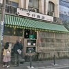 今村商店