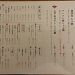 水炊き吟醸もつ鍋 由乃 - 