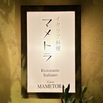 MAMETORA - 