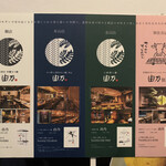 水炊き吟醸もつ鍋 由乃 - 